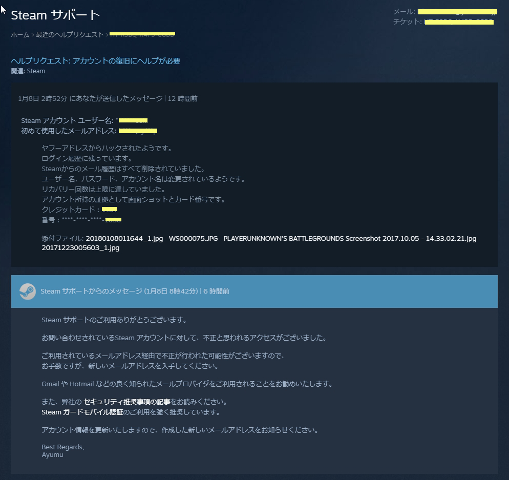 2018年版 Steamアカウントをハッキングされた時の対処法 いちかばちか