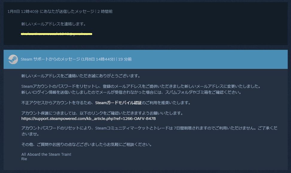 18年版 Steamアカウントをハッキングされた時の対処法 いちかばちか