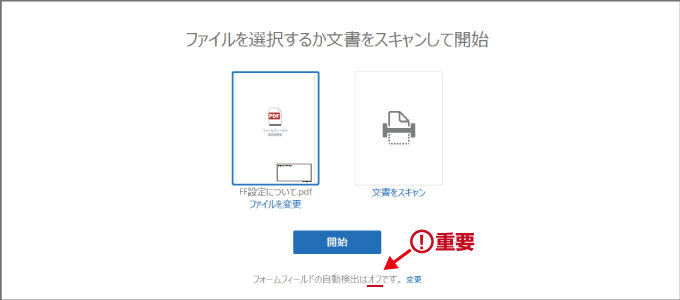 フォーム機能を利用してreaderで追記可能なpdfを作成する方法 いちかばちか