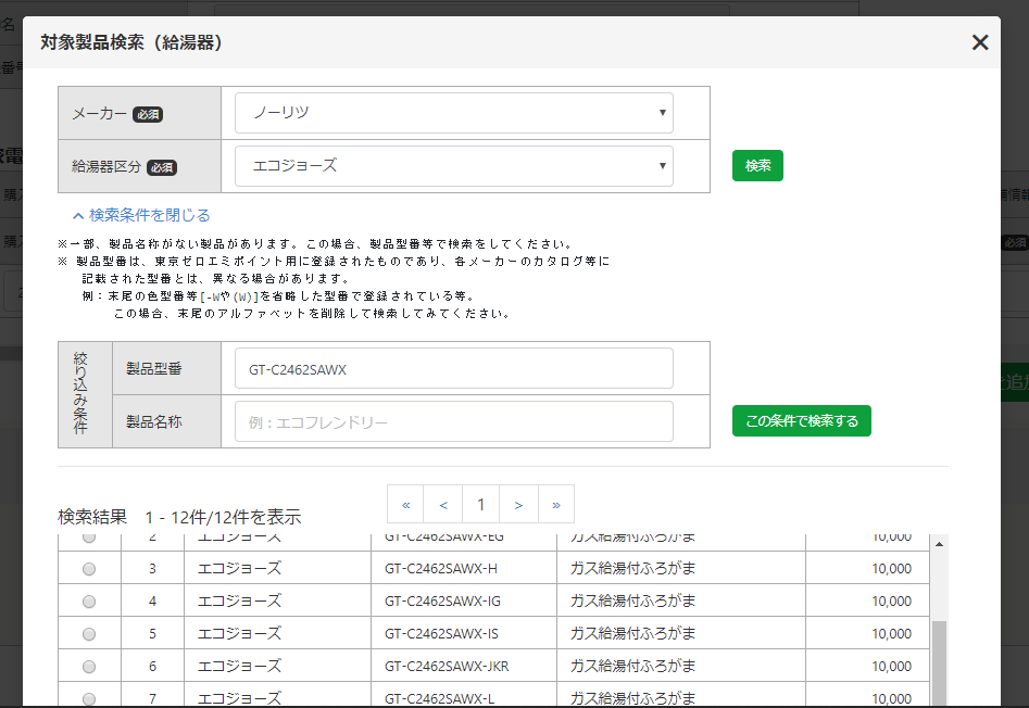 別窓で開いたページのスクロールが出来なくて詰んだ時の対処法 いちかばちか